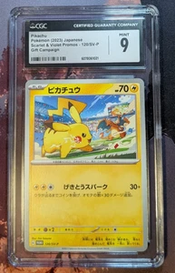 CGC 9 Pikachu 120/SV-P Japanese Gift Campaign 2023 Scarlet & Violet #2 - Picture 1 of 1