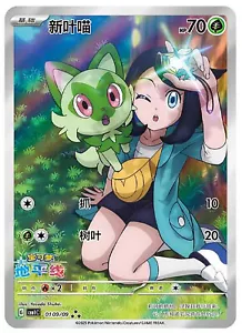 Pokemon S-Chinese Sprigatito CBB1C 01 09/09 PTCG Gem Pack Horizon Holo Esclusivo - Foto 1 di 2