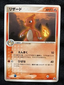 Tarjeta Pokémon Japonesa Charmeleon 053/ADV-P Promo Meiji - Imagen 1 de 2