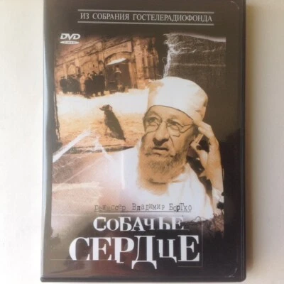  USSR/Soviet Classical  Movie-Dog Heart- DVD PAL  - Image 1 of 4