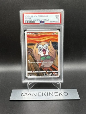 PSA7 Rowlet 290/SM-P Munch The Scream Promo 2018 Japanese Ver PROMO Pokemon Card - Image 1 of 4