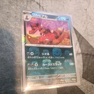 Krookodile (Master Ball Reverse Holo) 062/086 SV11B Black Bolt Pokemon Japanese - Picture 1 of 8