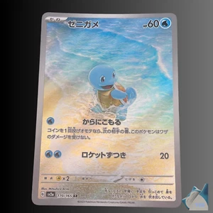 Squirtle G AR 170/165 SV2a Japanese Pokemon Card 151 Scarlet Violet Holo 2023 LP - Picture 1 of 13