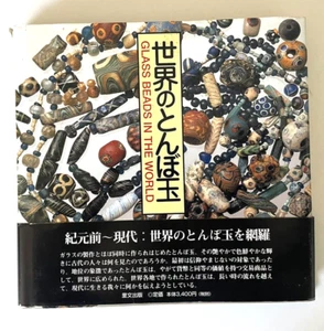 Glass Beads in the World by Takashi Taniichi - Picture 1 of 5