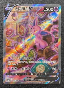Pokemon TCG S-Chinese Espeon V 146/132 CS4bC SR Holo Alt Art Sword&Shield NM - Bild 1 von 2