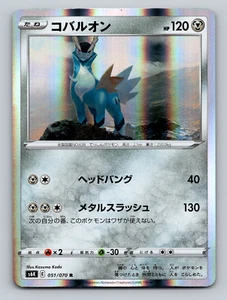 Carta Pokemon Giapponese 051/070 Cobalion Holo s6K E R Jet Black Spirit - NM Mint - Foto 1 di 2