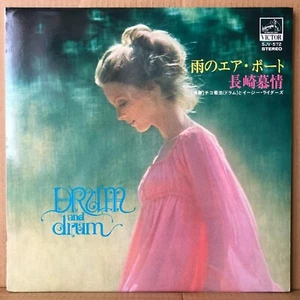 CHIKO KIKUCHI DRUM AND DRUM LP JAPAN SJV-572 - Bild 1 von 2