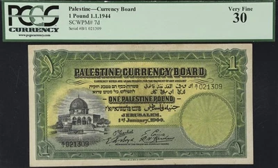 Palestine, Currency Board 1 Pound Banknote 1-1-1944 P-7d    PCGS 30 - Image 1 of 2