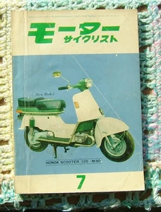 Old car motorcyclist July 1961 - Picture 1 of 6