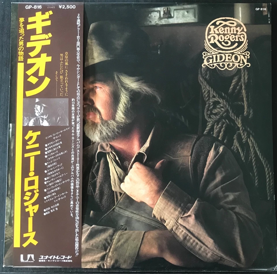 KENNY ROGERS - Gideon - Vinyl LP Record Album - Japan  OBI Insert, Folk, Country - Image 1 of 4