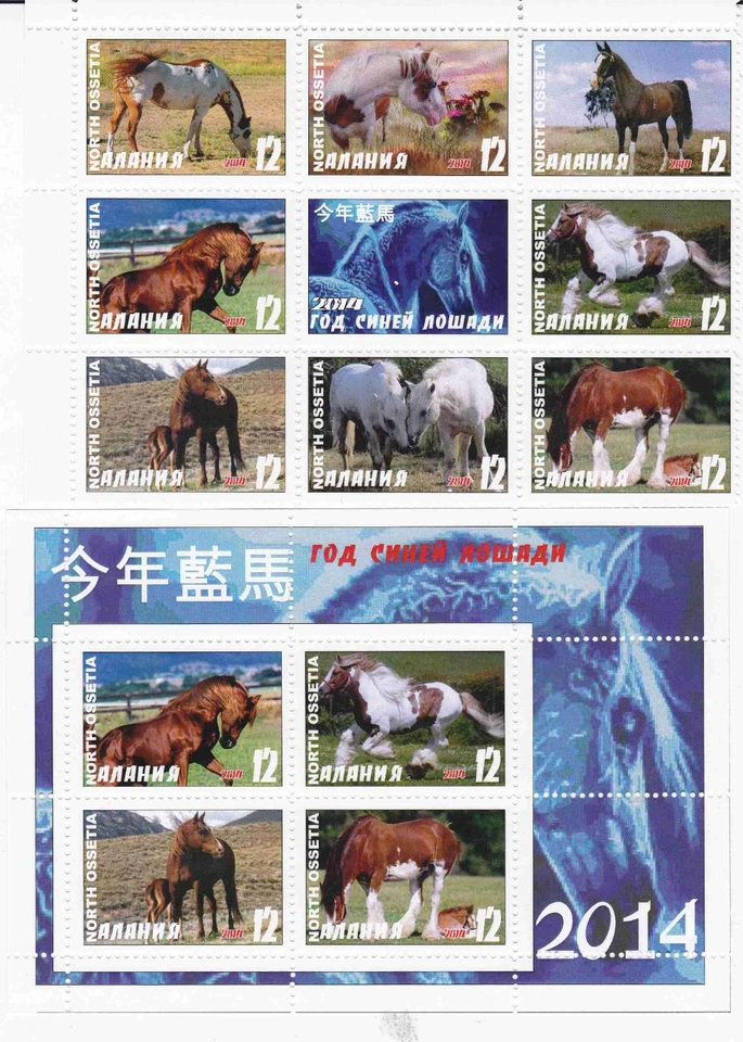 Stamp blocks complete Year of Horse Alanya 2014 - Image 1 of 1