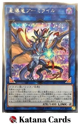 Sealed Yugioh Cards | Armillyre, the Starleader Dragon Secret Rare | 19YJ-JPO02 - Image 1 of 4