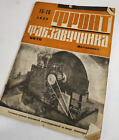 1920s-30s Ussr Constructivism AvantGarde Magazines - Soviet Journal Suprematism