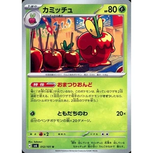 Pokemon Dipplin U 012/101 SV6 Transformation Mask Japanese Card - Picture 1 of 11
