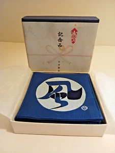 Vintage Keisuke Serizawa 7 Stoff Kunst Untersetzer Set in Original Geschenkbox Japan - Bild 1 von 8