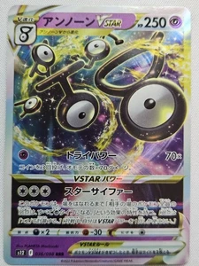 Unown VSTAR Triple Rare S12: Paradigm Trigger 036/098 NM - Picture 1 of 2