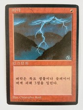 MTG 4th EDITION KOREAN - Lightning Bolt x1