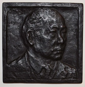 Antique Bronze Japanese Commemorative Plaque Nishina Yoshio Physicist Cosmic Ray - Picture 1 of 7
