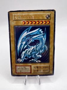 Yu-Gi-Oh! Card Blue Eyes White Dragon Starter Box Holo No Ref Japanese. - Picture 1 of 10
