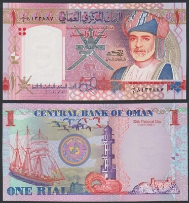 Oman 1 rial 2005 Commemorative Issue 35th National Day P43 Prefix 1/د UNC #1 - Image 1 of 4