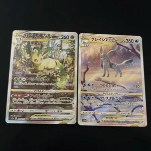 Pokemon Card VSTAR Universe Leafeon & Glaceon Set VSTAR SAR 210 217/172 - Picture 1 of 17