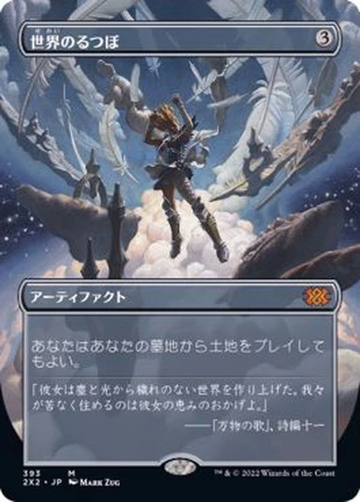 MTG Crucible of the World Full Art Card Stock Up to 1 Piece Collectible - Image 1 of 1