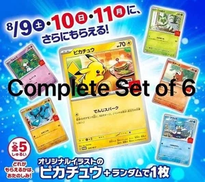 Pokemon Karte Pikachu 020/M-P + McDonald Promo Karte Komplett Set 2025 - Bild 1 von 5