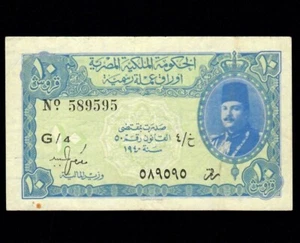EGYPT 10 PIASTRES 1940 P-168a VF - Picture 1 of 4