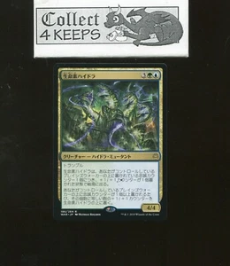 Bioessence Hydra Japanese War of the Spark Rare Near Mint 186/264 - Picture 1 of 2