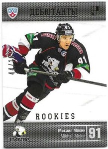 KHL 2013-14 Gold Collection MIKHAIL MOKIN #ROK-038 Rookies 44/199