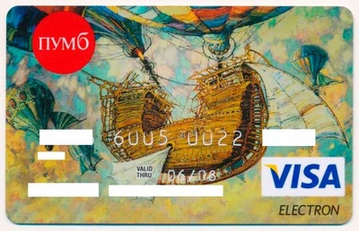 UKRAINE PUMB BANK FLYING SHIP VISA CARD - Image 1 of 2