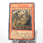 Yu-Gi-Oh Hamon, Lord Of Striking Thunder Ultimate Rare Soi-Jp002 Japanese F706