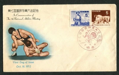 Japan #568a FDC 7th National Athletic Meeting 1952 Fukushima 国体 Postmark Cover - Image 1 of 2