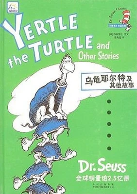 Yertle the Turtle and Other Stories Chinese Edition - Image 1 of 2