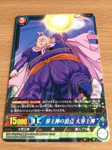 Carte Dragon Ball Z DBZ IC Carddass Part 2 #BT2-041 Rare 2015 - Picture 1 of 1