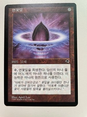 🔥[FREE WORLDWIDE SHIPPING]MTG Lotus Petal Korean Tempest NM - Image 1 of 2