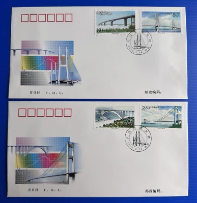 China 2000-7 Yangtze River Highway Bridges 长江公路大桥 4v Stamps FDC - Image 1 of 2