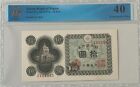 Japanese banknotes Japanese banknotes 10 yen 1946
