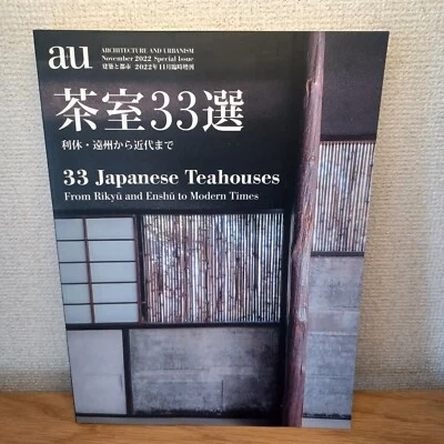 33 Japanese Teahouse a+u Architecture and Urbanism Nov 2022 Rikyu Enshu Tearoom - Image 1 of 4