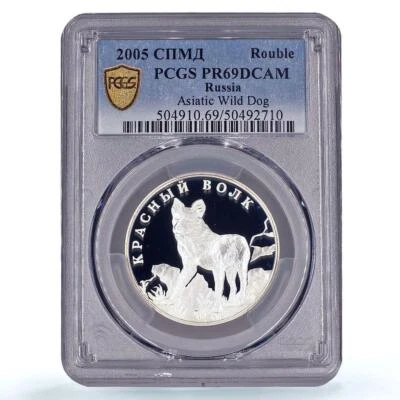 Russia 1 rouble Conservation Red Book Wild Dog Wolf PR69 PCGS silver coin 2005 - Image 1 of 2