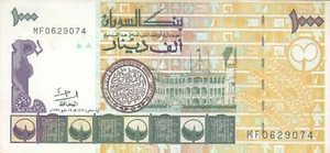 SUDAN 1000 DINARS 1996 P-59b      7 digits serial #    AU/UNC - Picture 1 of 2