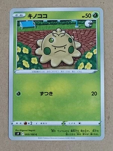 Shroomish Pokemon Card Game (Pick A card) - Picture 1 of 2