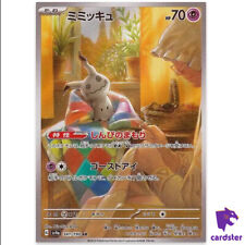 Mimikyu AR 341/190 SV4a Shiny Treasure ex Pokemon Card Japan