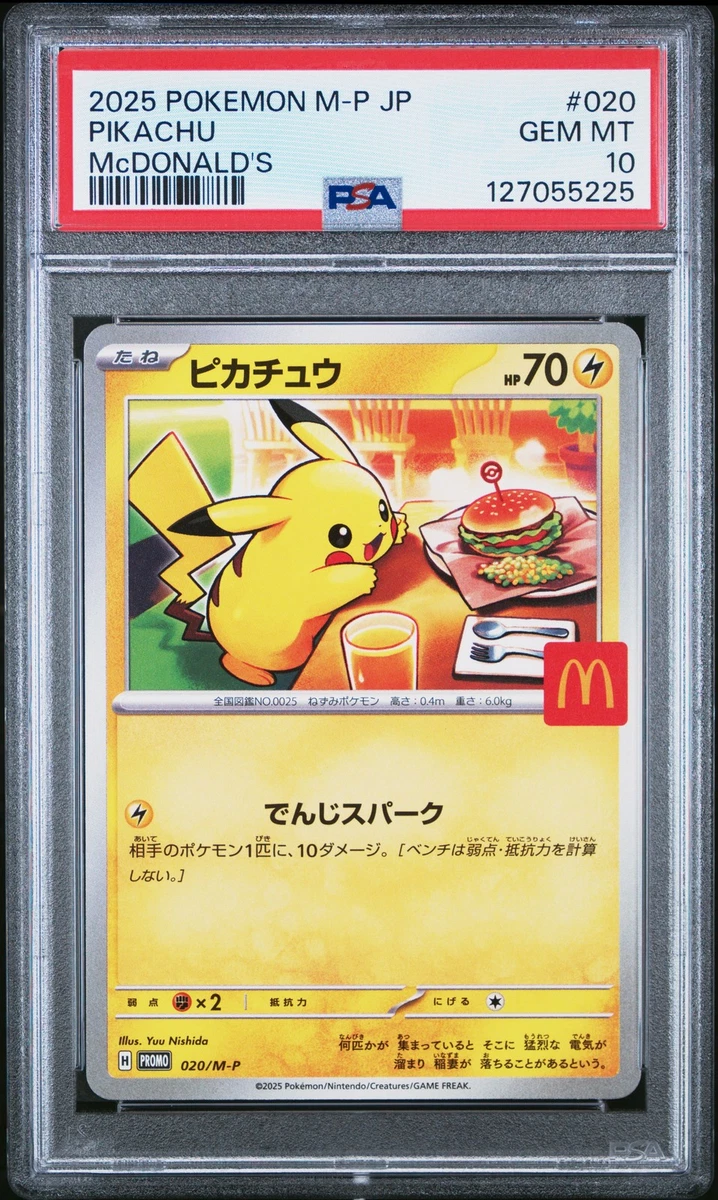 USA McDonald ハッピーミール　ポケモンカード 10種 USA McDonald ハッピーミール ポケモンカード 10種 - メルカリ