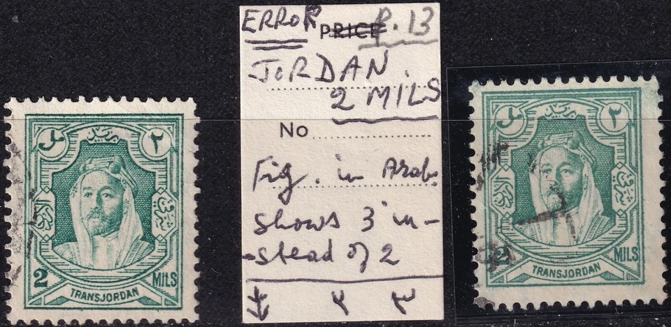 JORDAN 1936, definitive: Abd Allah Ibn al-Husain (1882-1951), Emir, from 1946 - Image 1 of 3