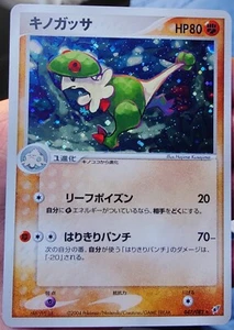 Breloom Holo UNLIMITED Japanese Clash of the Blue Sky 047/082 Pokemon - Picture 1 of 6