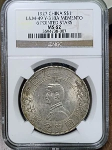 1927 China Silver Memento Dollar 6 Pointed Star NGC MS62 UNC LM 49 Y 318 A  Coin - Picture 1 of 6