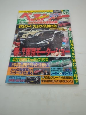 Best Car Japanese Automobile Magazine 5/10/2014 GT-R Drift JDM Honda Toyota Nism - Image 1 of 4