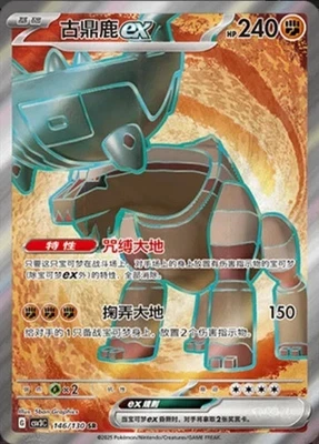 Pokemon Chinese Scarlet&Violet CSV3C 146 Ting-Lu EX SR Ultra Rare Full Art NM - Image 1 of 3