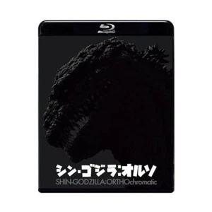 Shin Godzilla ORTHOchromatic Blu-ray Godzilla Resurgence Black and White - Picture 1 of 1